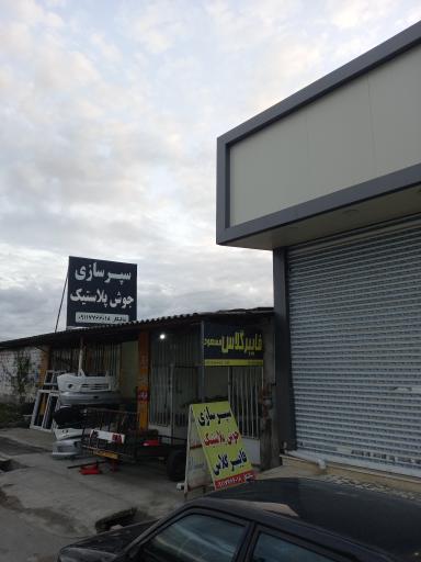 عکس سپر سازی مسعود