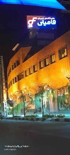 عکس هایپر فامیلی دماوند