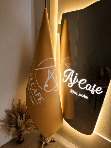 عکس کافه AJ CAFE
