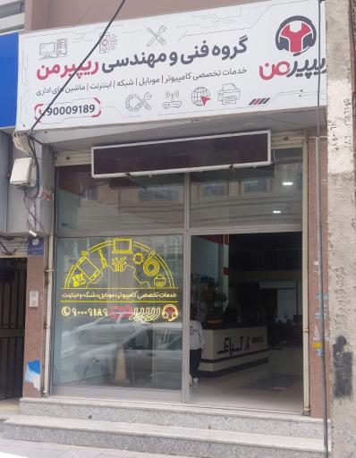 عکس دفتر مرکزی فروش و پشتیبانی آسیاتک در استان اردبیل