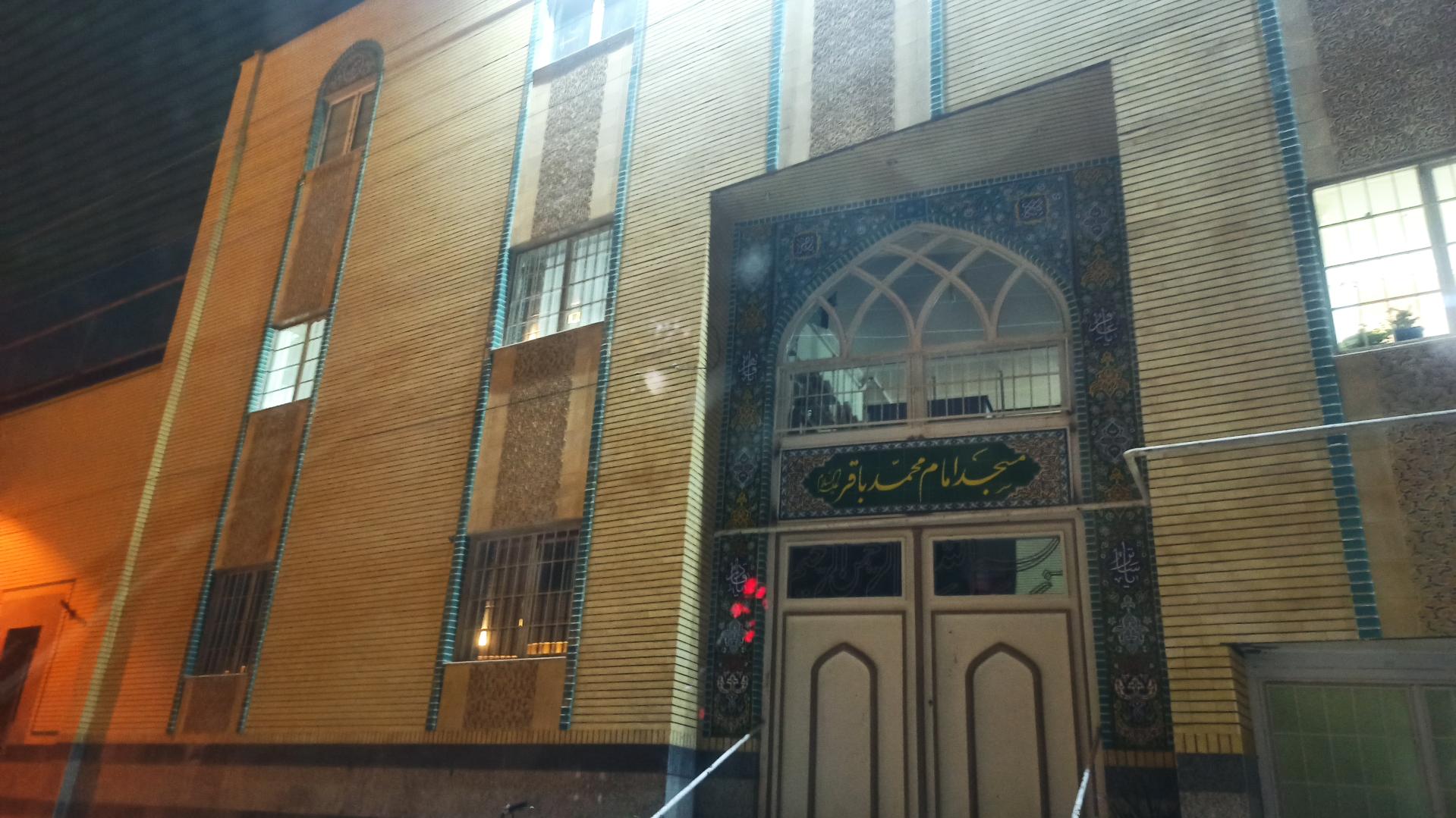 عکس مسجد امام محمد باقر (ع)
