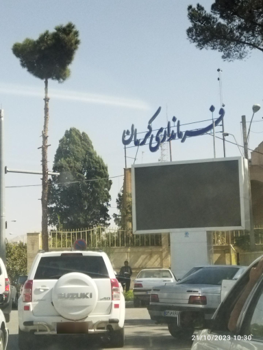 عکس فرمانداری کرمان