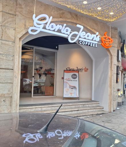 عکس کافی شاپ گلوریا جینز