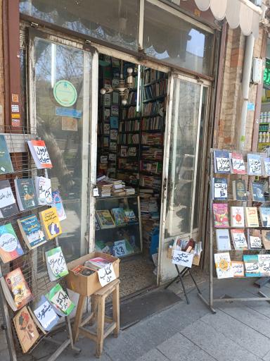 عکس بازار بزرگ تهران