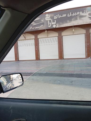 عکس اتومبیل سرای بارانی