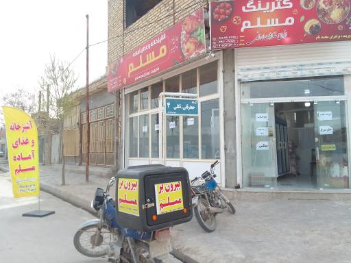 عکس آشپزخانه وغذای آماده مسلم