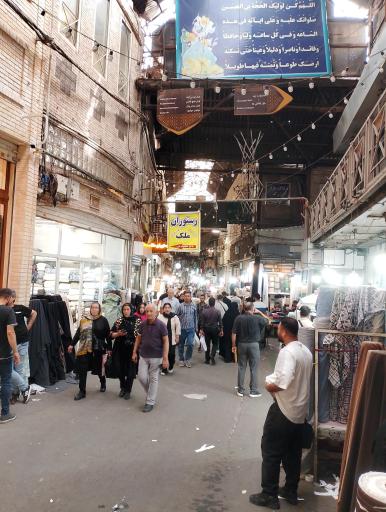 عکس بازار بزرگ تهران