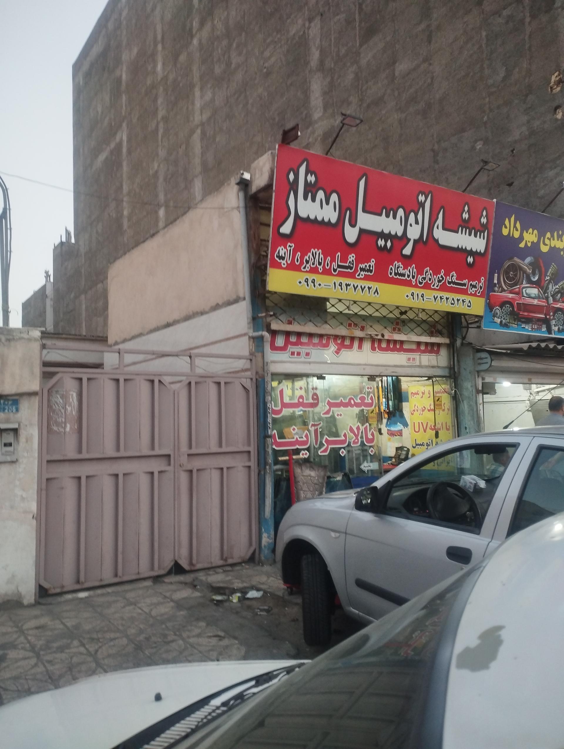 عکس ترمیم شیشه اتومبیل ممتاز