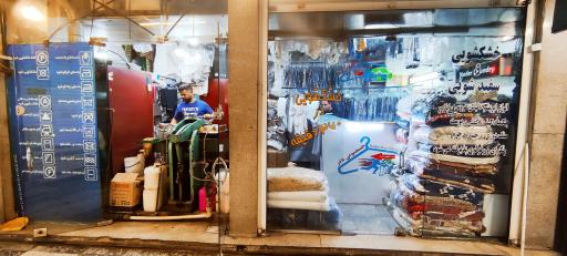 عکس خشکشویی نادر