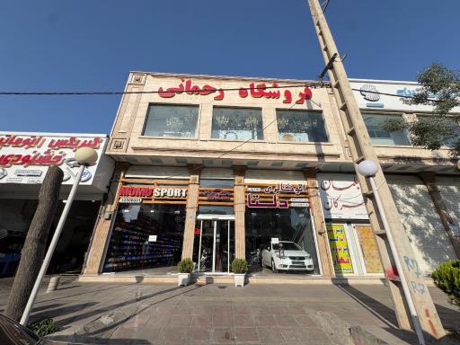 فروشگاه چراغ رحمانی 