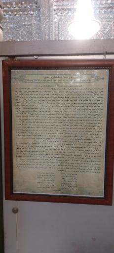 عکس آستان امامزاده ابراهیم(ع)