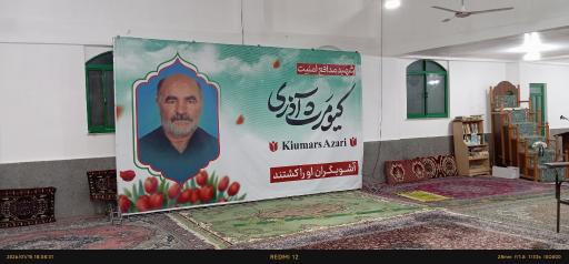 عکس مسجد باب الحوائج (ع) آذربایجانیهای مقیم رشت ( تیل)