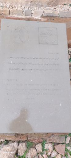 عکس مجموعه باستانی کولفرح