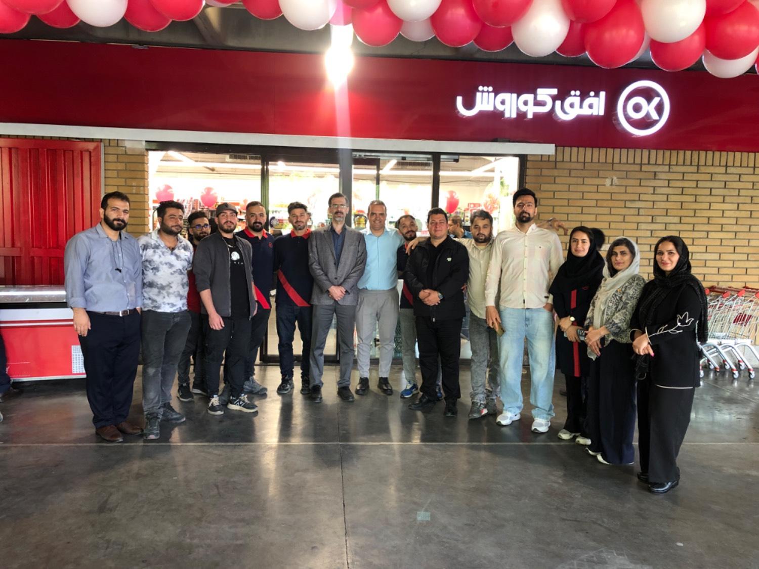 عکس فروشگاه افق کوروش