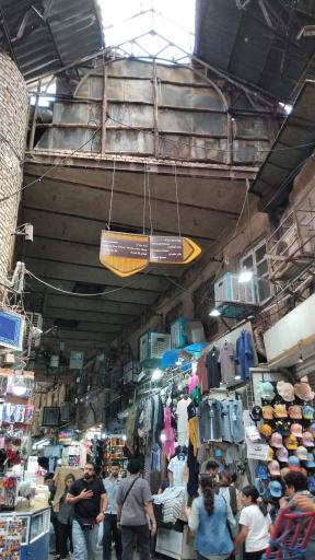 عکس بازار بزرگ تهران