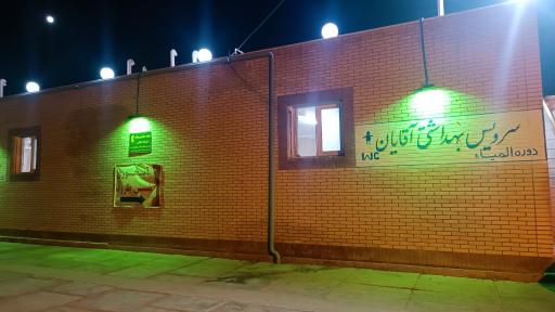عکس سرویس بهداشتی عمومی