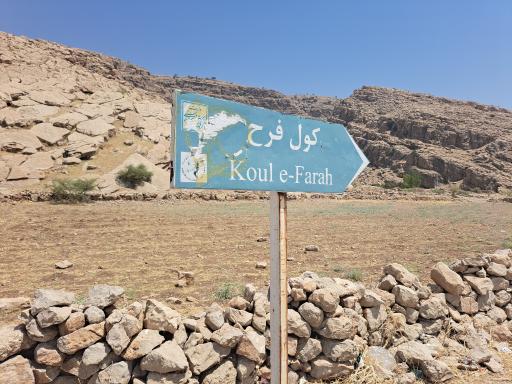عکس مجموعه باستانی کولفرح