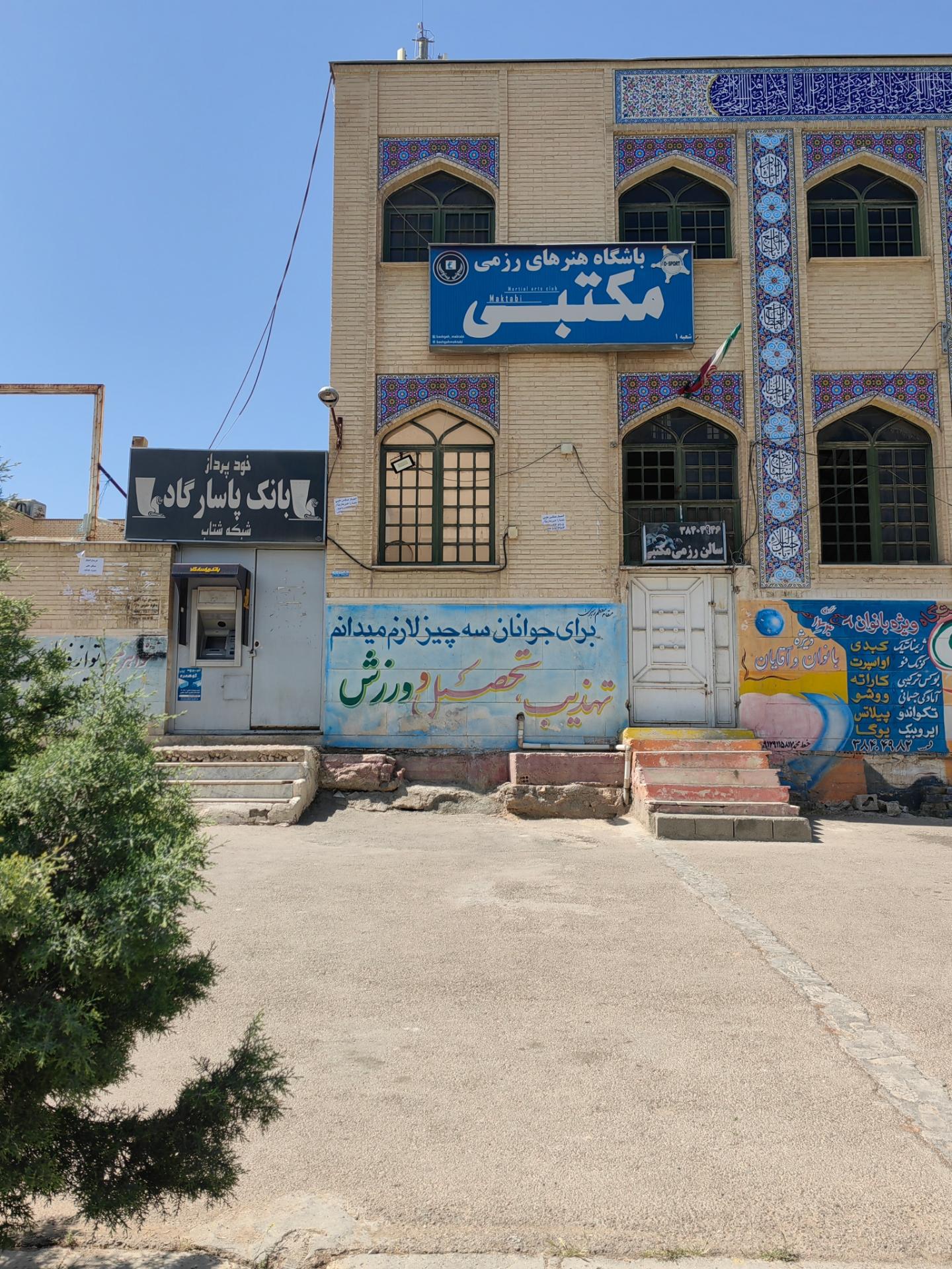 عکس خودپرداز بانک پاسارگاد 