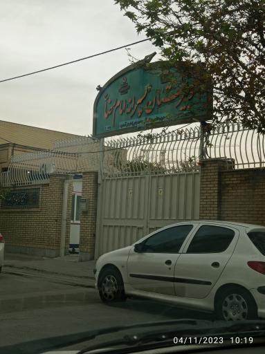 عکس مجتمع آموزشی پسرانه امام رضا (ع)