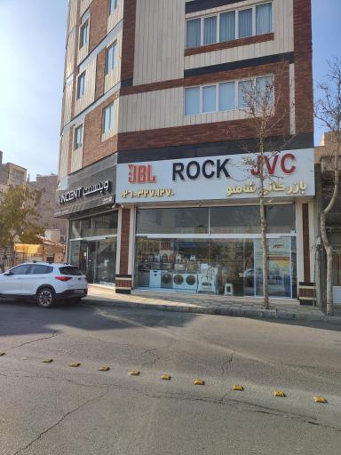 عکس بازرگانی شاملو