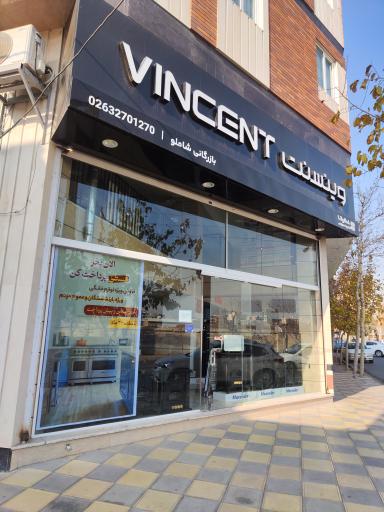 عکس بازرگانی شاملو