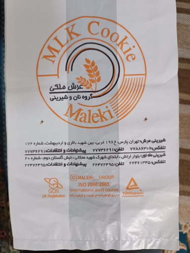 عکس شیرینی ماه نور (عرش ملکی)