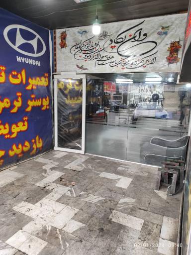 عکس تقویت ترمز حمید