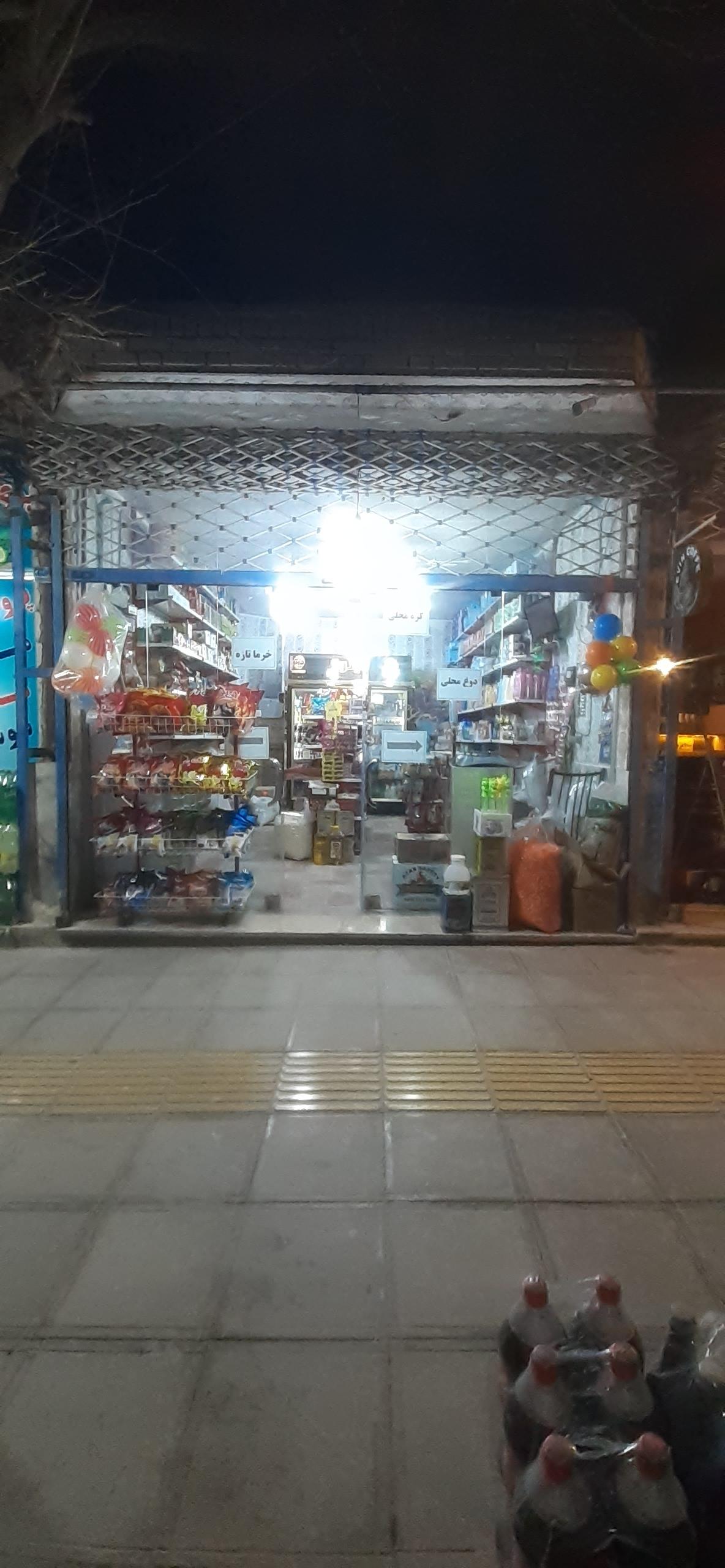 عکس سوپرمارکت برکت