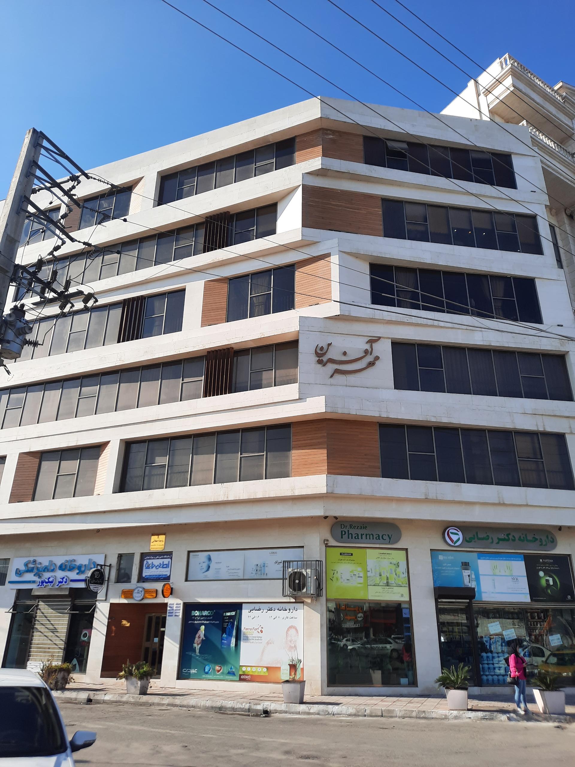 عکس ساختمان مهر آفرین