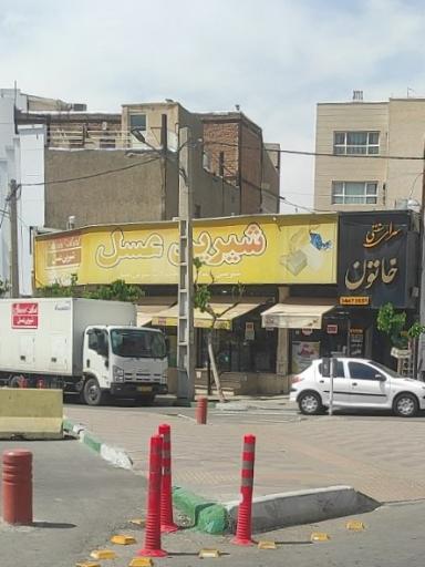 شیرین عسل