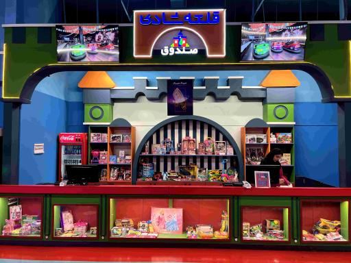 عکس شهربازی قلعه شادی (شعبه سیتادیوم)