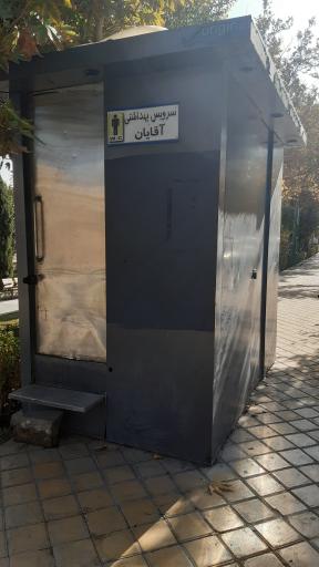 عکس سرویس بهداشتی