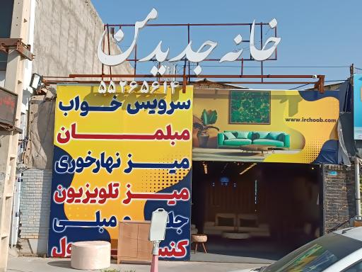 عکس گالری خانه جدید من