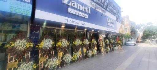 تهویه مطبوع رضا