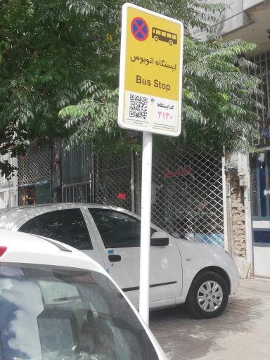 عکس ایستگاه اتوبوس شهید حسینی محراب 60