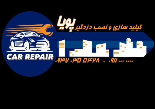 عکس کلید سازی پویا