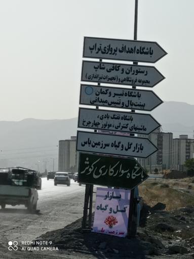 عکس بازار تخصصی گل یاس لند