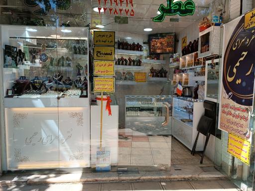 عکس نقره سرای رحیمی 