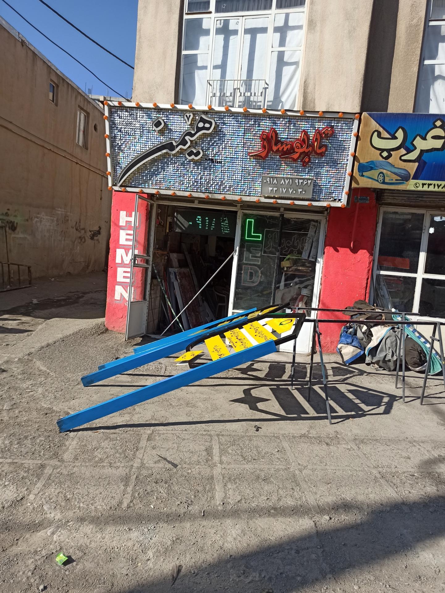 عکس تابلو سازی هیمن