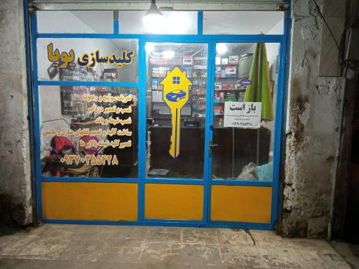 عکس کلید سازی پویا