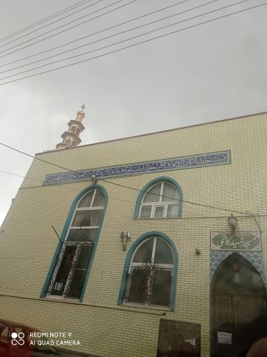 عکس مسجد شهید کاظمی