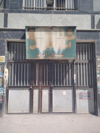 عکس استخر آموزشی ایرلو