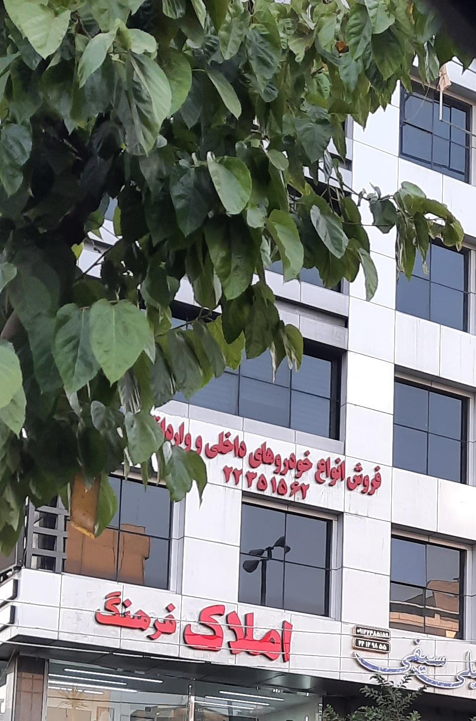 عکس املاک فرهنگ