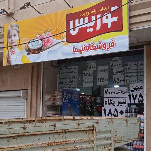 عکس هایپر نیما