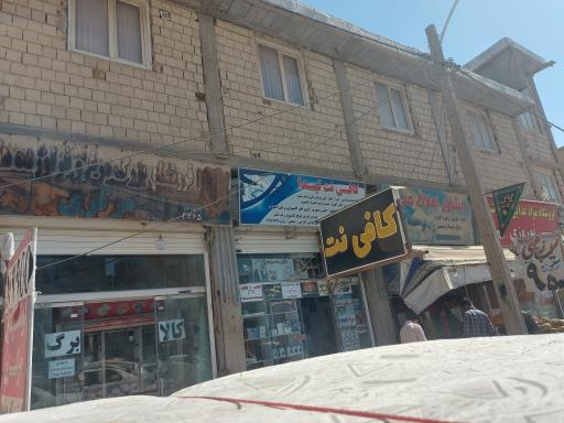 عکس کافی نت تیدا