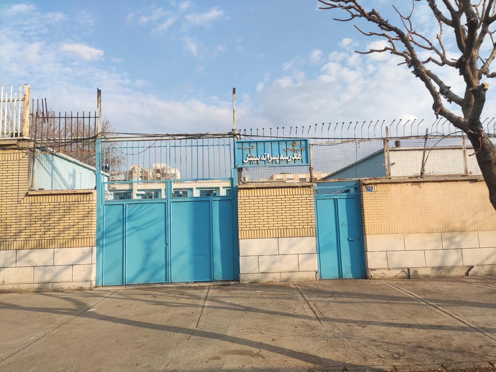 عکس مدرسه بینش (خیریه عمل)