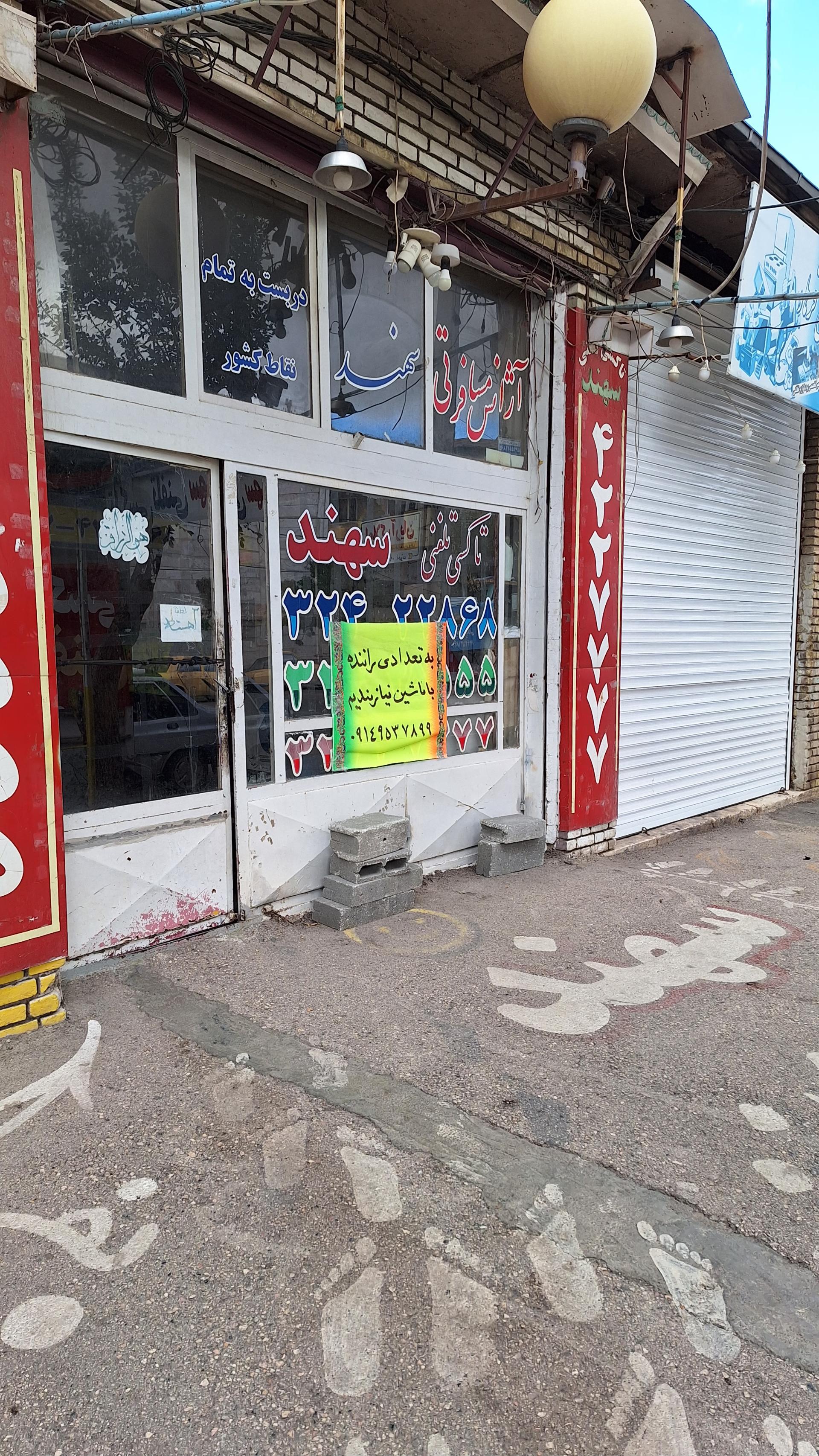 عکس تاکسی تلفنی سهند