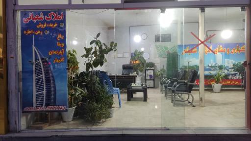 عکس املاک شعبانی