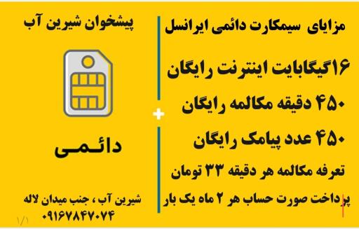 عکس دفتر پیشخوان شیرین آب 