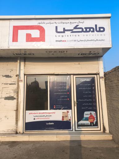 نمایندگی ماهکس تاکستان 